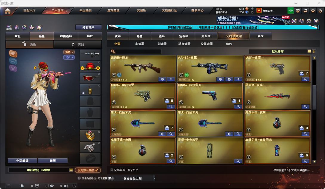 CFCMW335195穿越火线账号详情图5