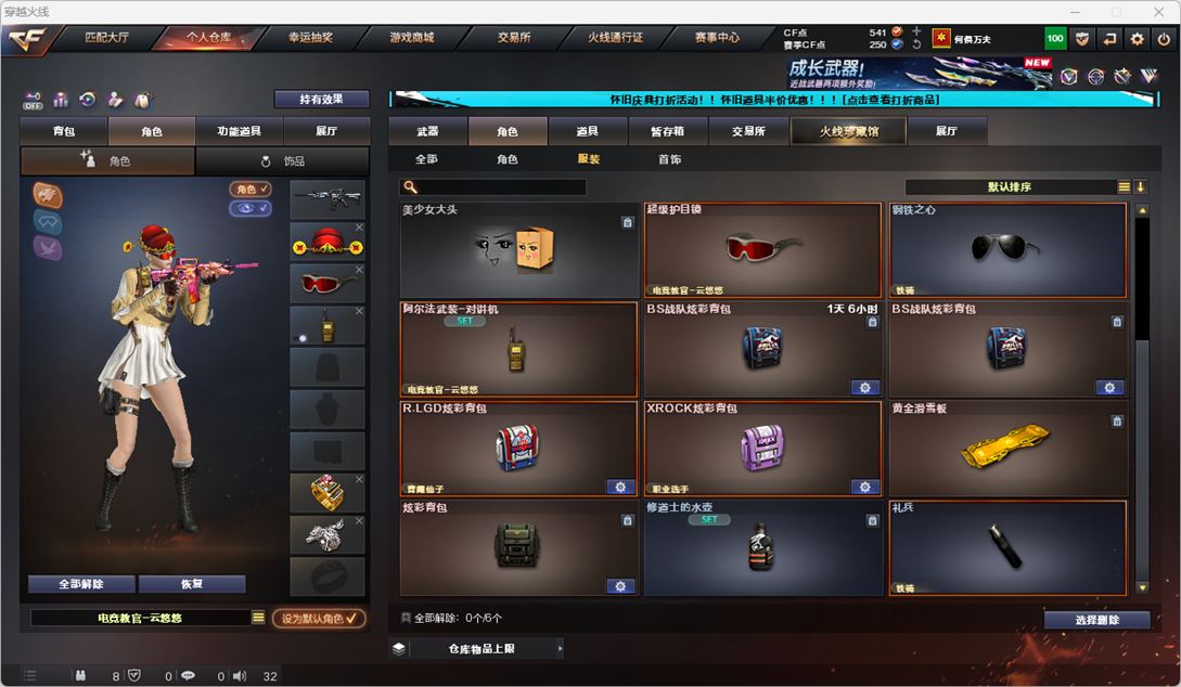 CFCMW335195穿越火线账号详情图26
