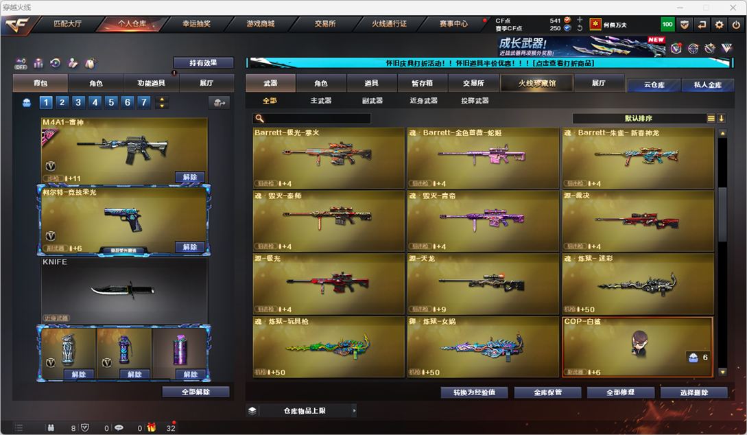 CFCMW335195穿越火线账号详情图16