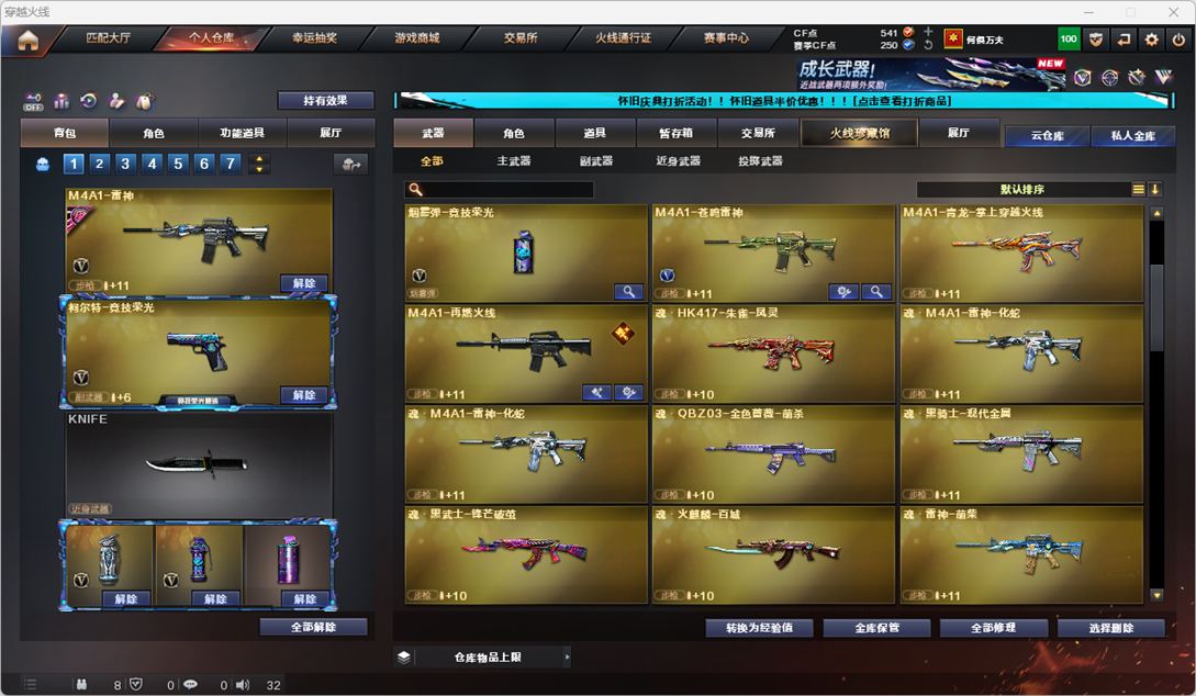 CFCMW335195穿越火线账号详情图14