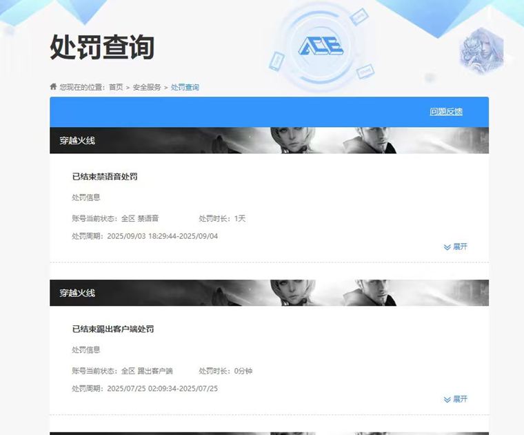CFCMW335195穿越火线账号详情图35
