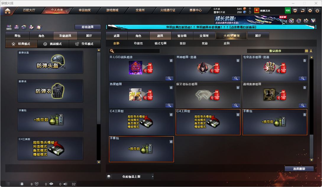 CFCMW335195穿越火线账号详情图31
