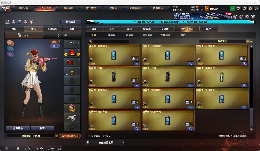 CFCMW335195穿越火线账号详情图6
