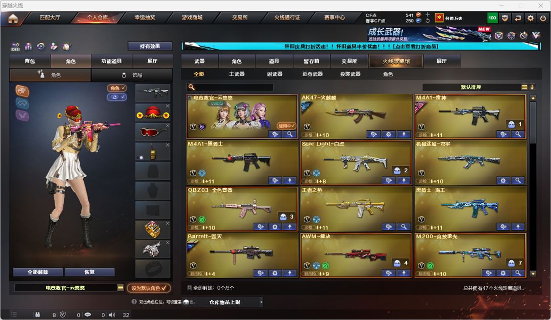 CFCMW335195穿越火线账号详情图3