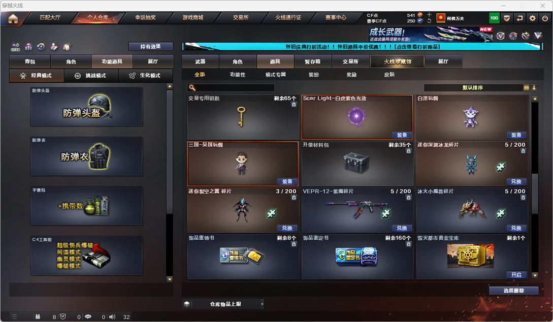 CFCMW335195穿越火线账号详情图29