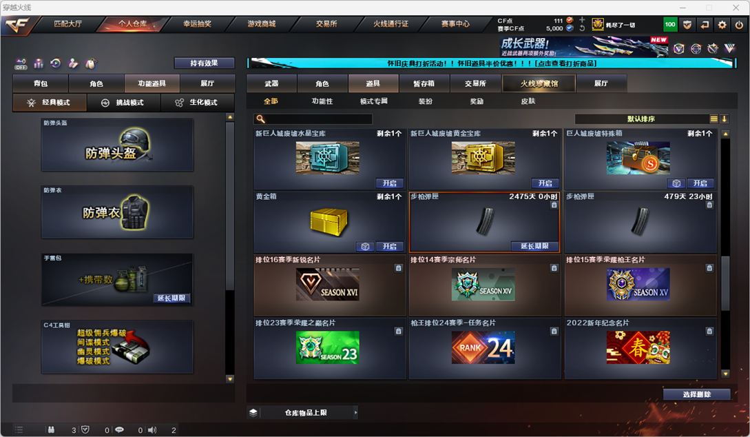 CFQM335200穿越火线账号详情图48