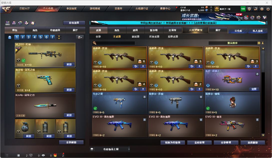 CFQM335200穿越火线账号详情图34