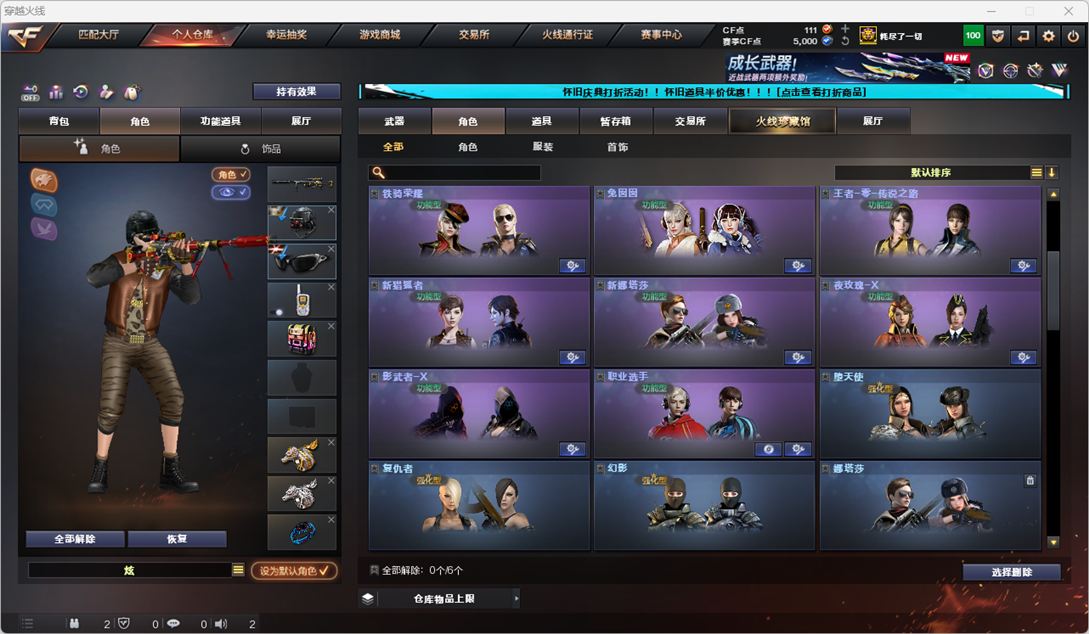 CFQM335200穿越火线账号详情图17