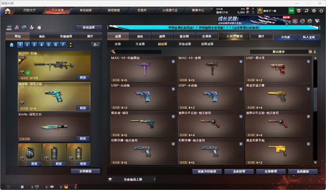CFQM335200穿越火线账号详情图36