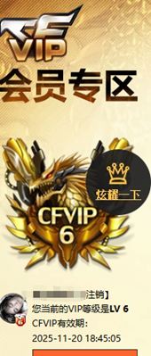 CFQM335200穿越火线账号详情图54