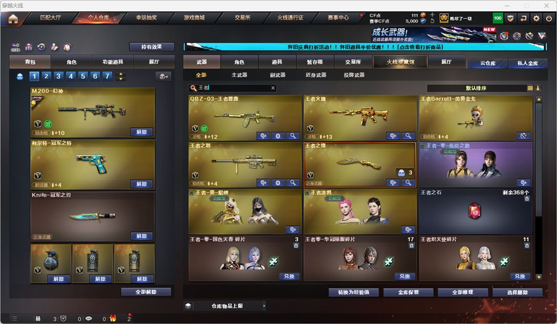 CFQM335200穿越火线账号详情图52