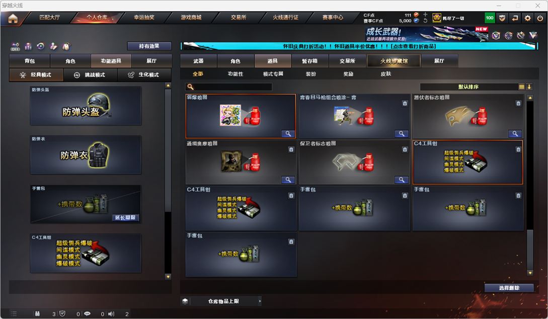 CFQM335200穿越火线账号详情图49