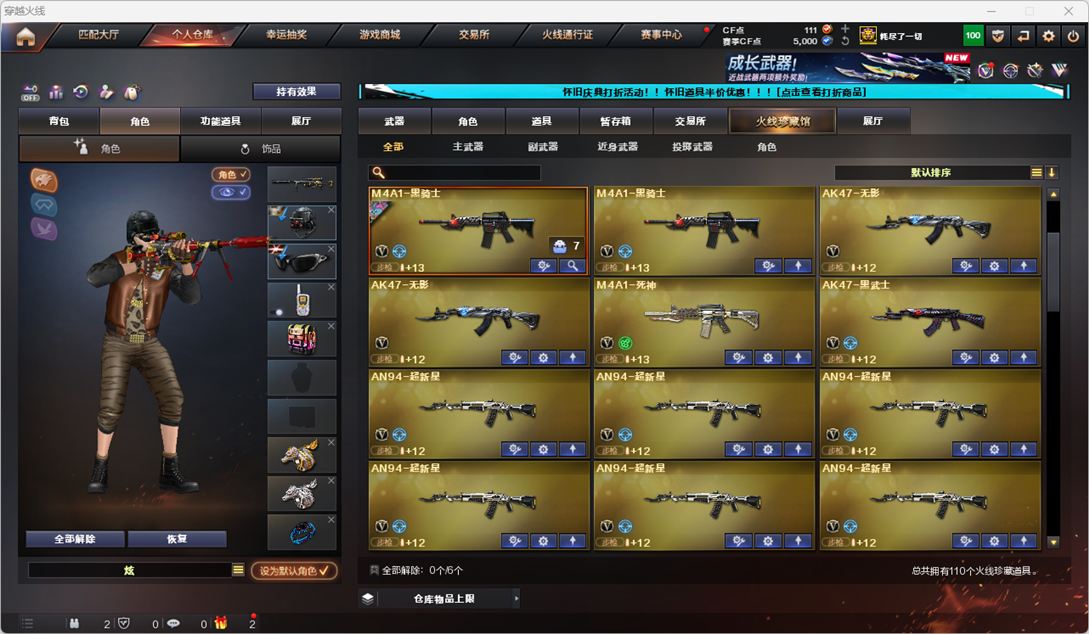 CFQM335200穿越火线账号详情图6