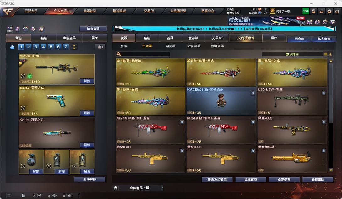 CFQM335200穿越火线账号详情图32