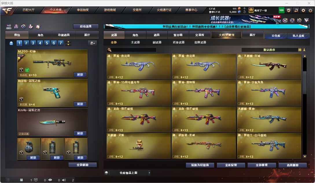 CFQM335200穿越火线账号详情图26
