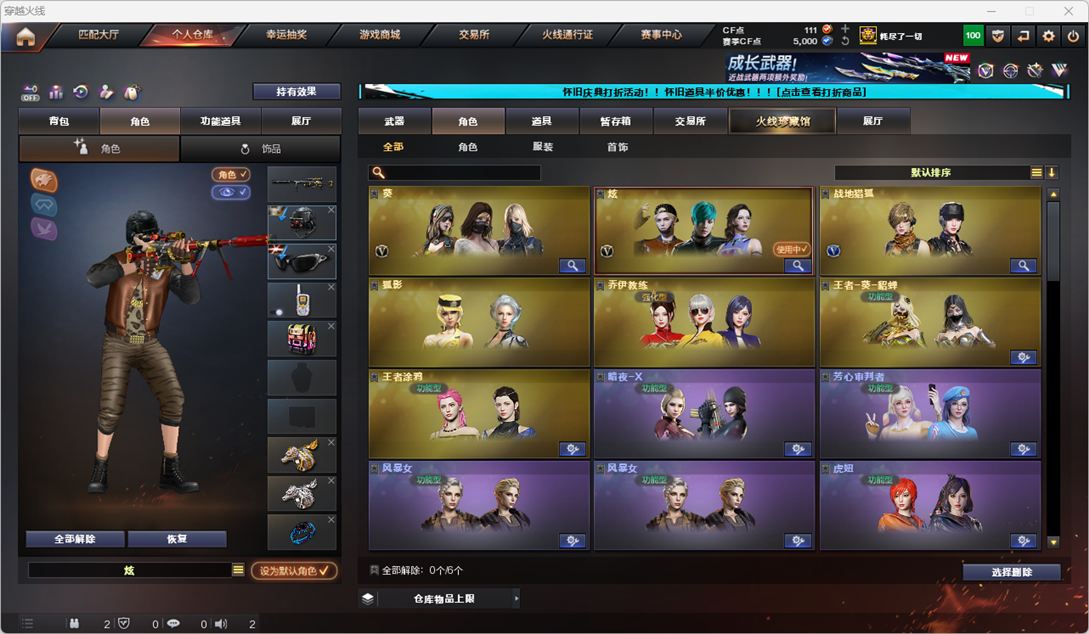 CFQM335200穿越火线账号详情图13