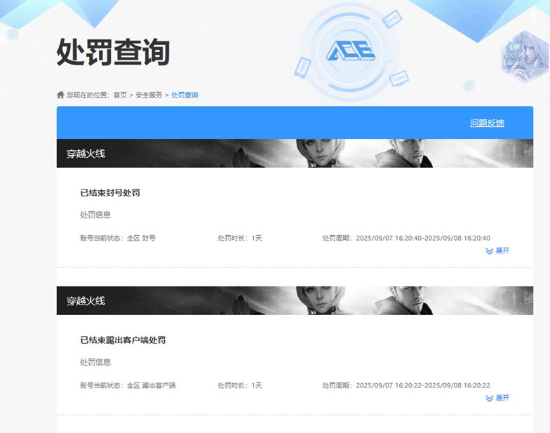 CFQM335200穿越火线账号详情图5