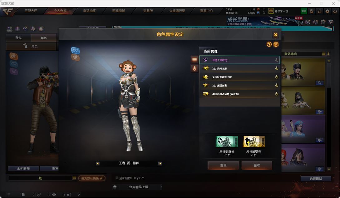 CFQM335200穿越火线账号详情图18