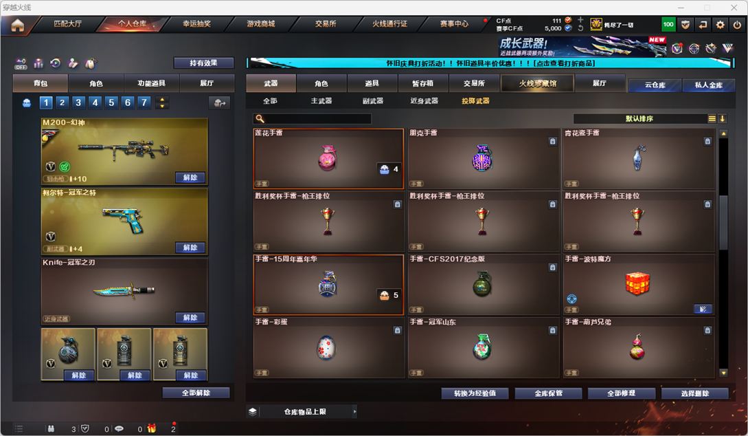 CFQM335200穿越火线账号详情图39