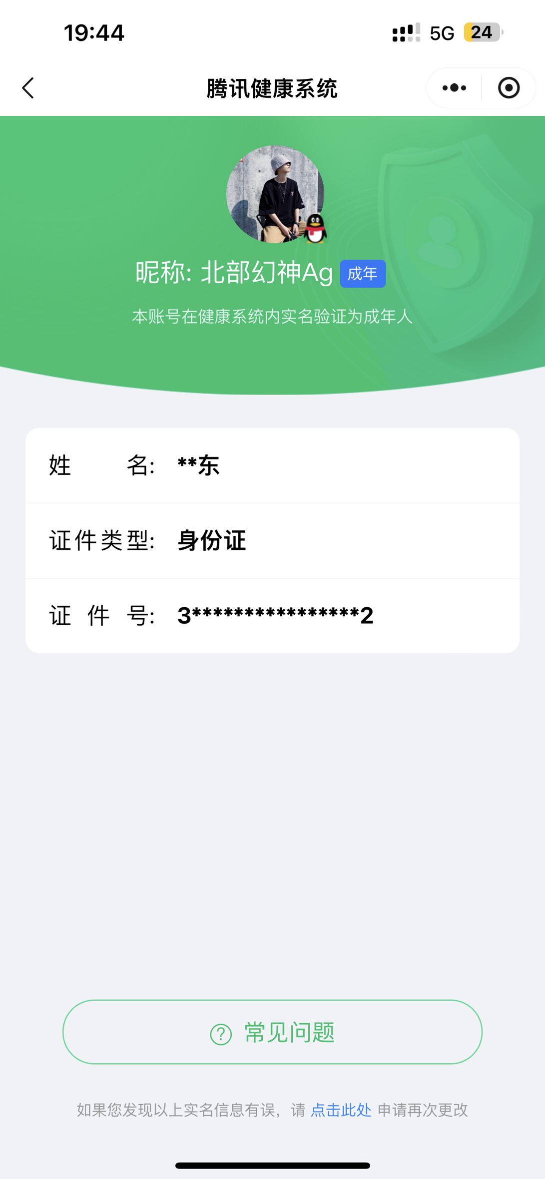 CFQM335200穿越火线账号详情图56