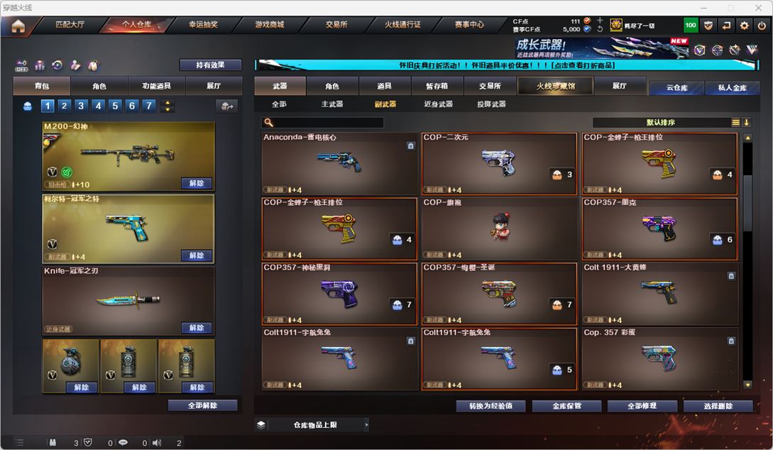 CFQM335200穿越火线账号详情图35