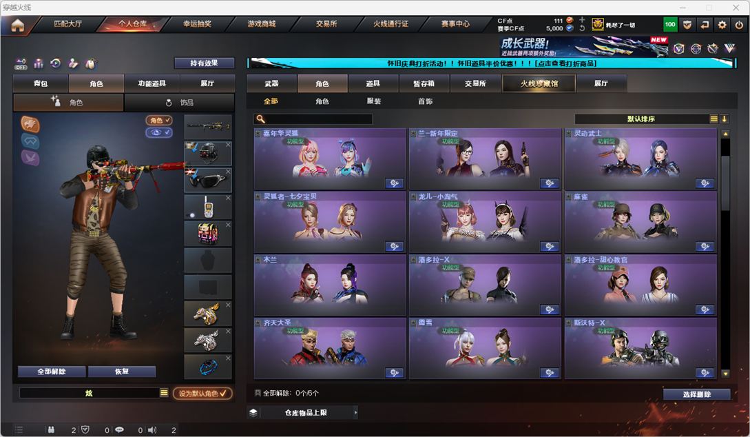 CFQM335200穿越火线账号详情图15
