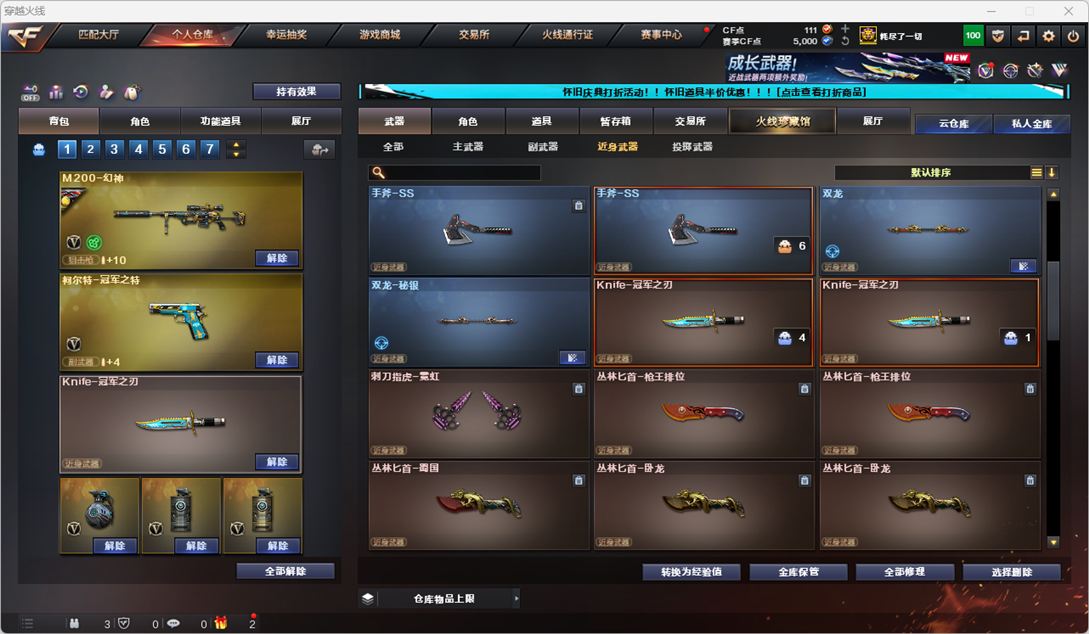 CFQM335200穿越火线账号详情图37