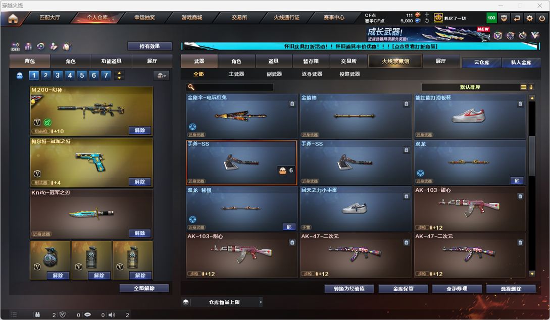 CFQM335200穿越火线账号详情图31