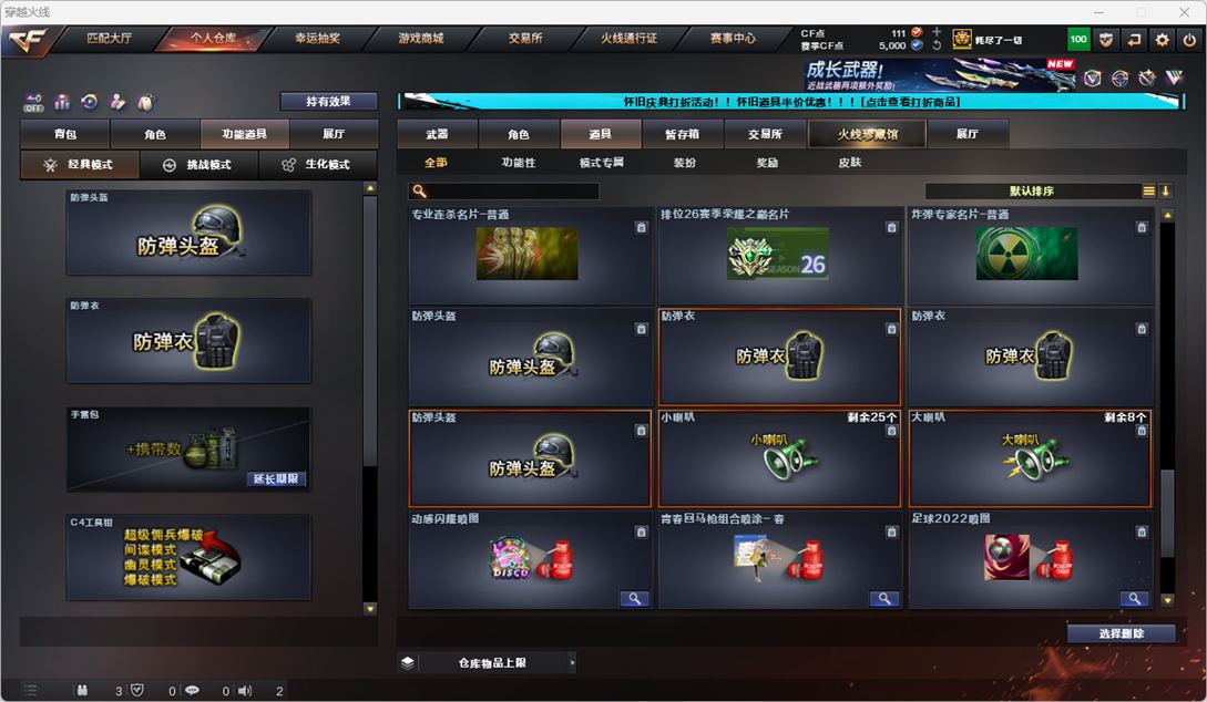 CFQM335200穿越火线账号详情图46