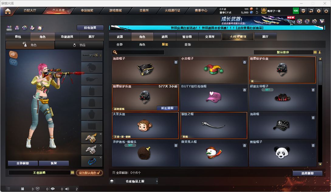 CFQM335200穿越火线账号详情图38