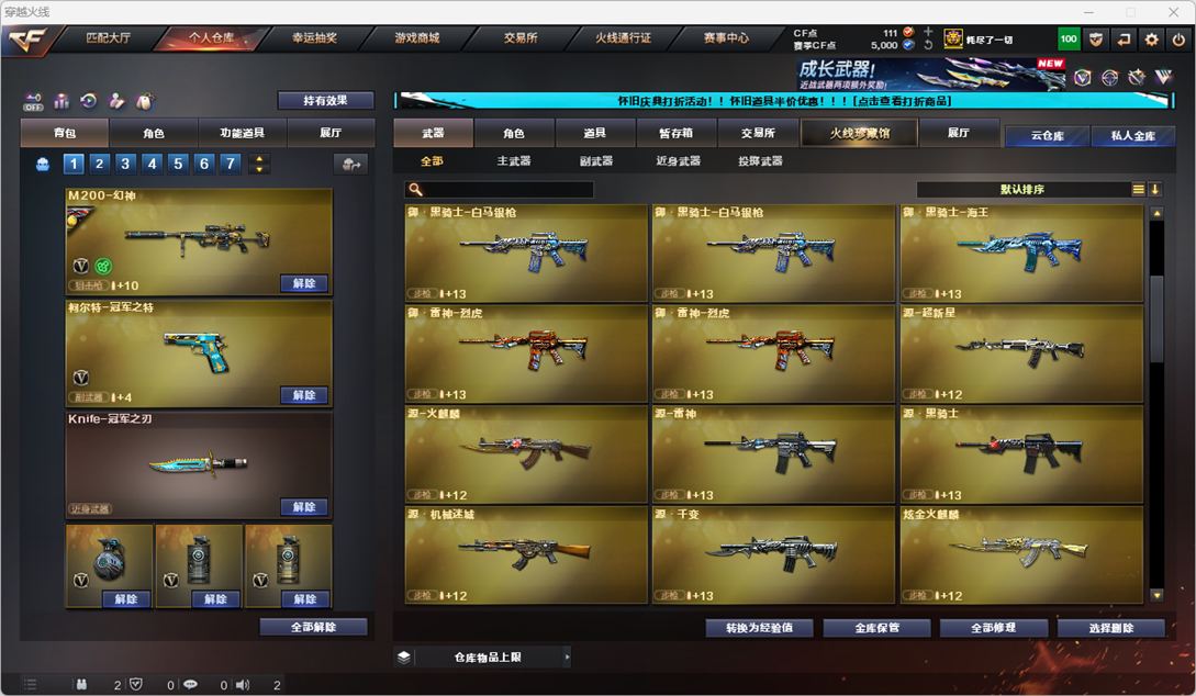 CFQM335200穿越火线账号详情图29