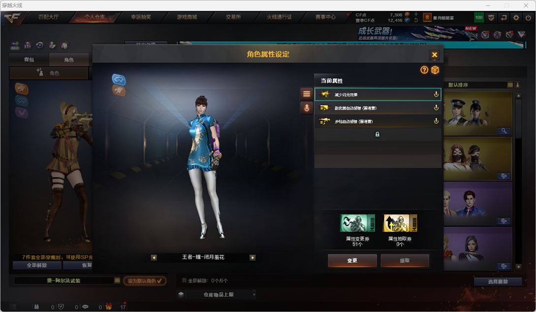 CFQM335210穿越火线账号详情图12