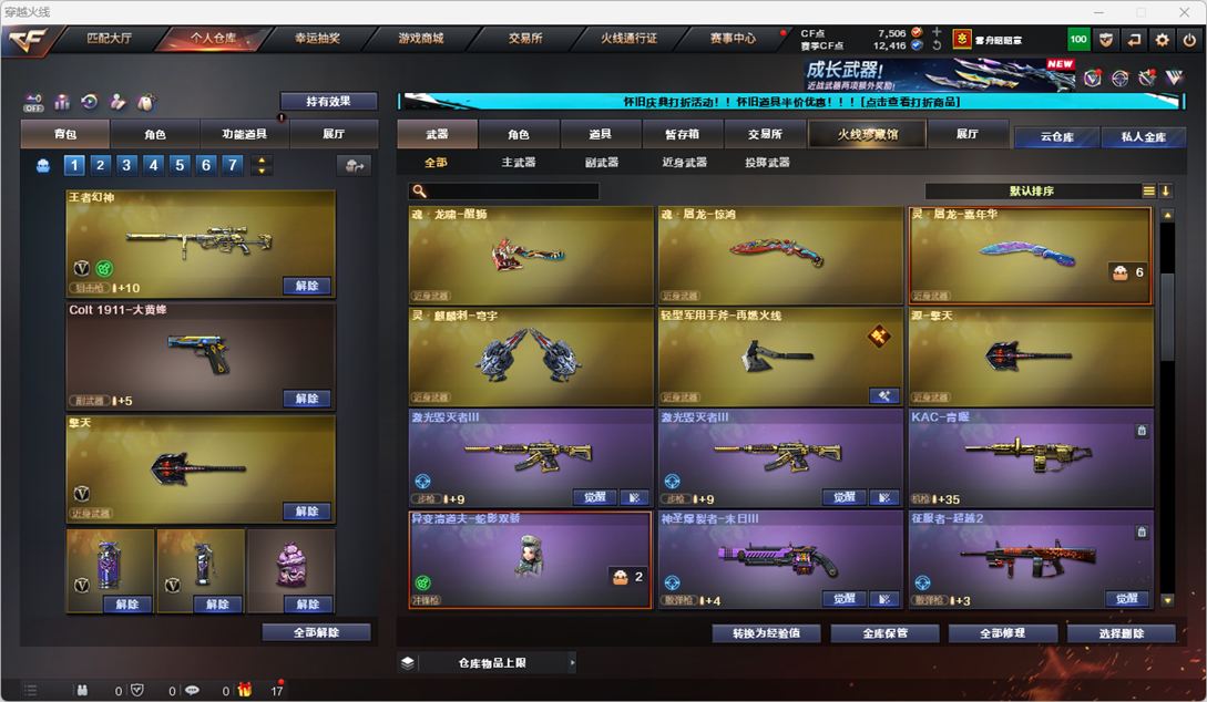 CFQM335210穿越火线账号详情图19