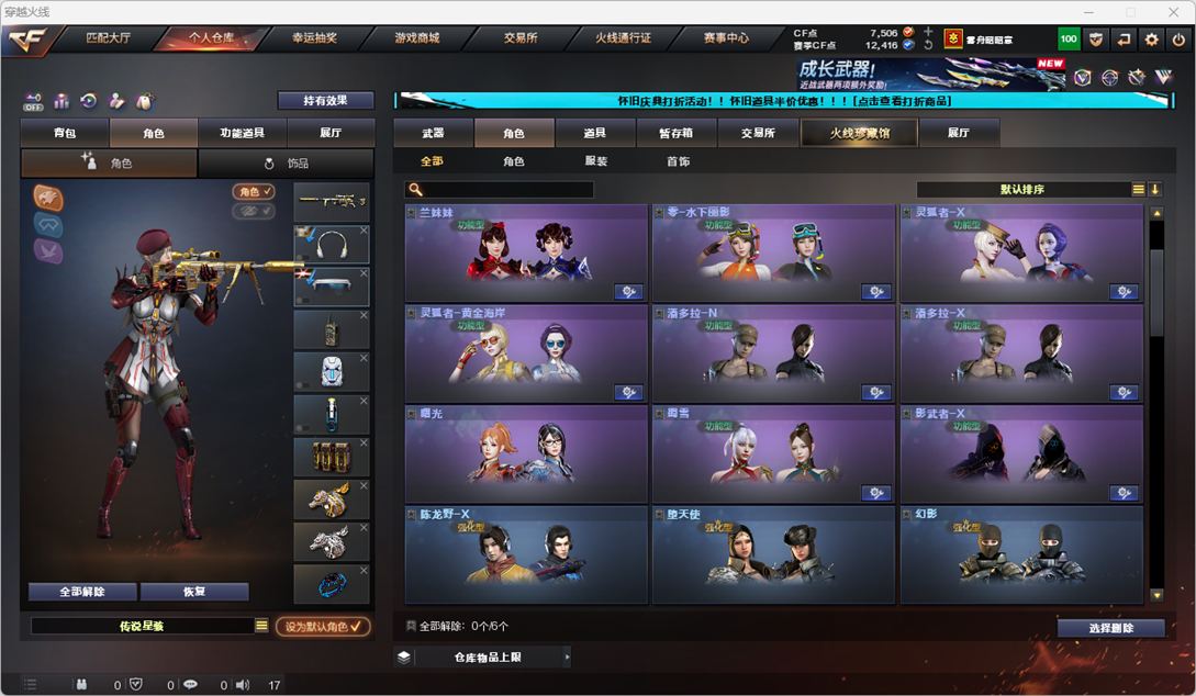 CFQM335210穿越火线账号详情图10