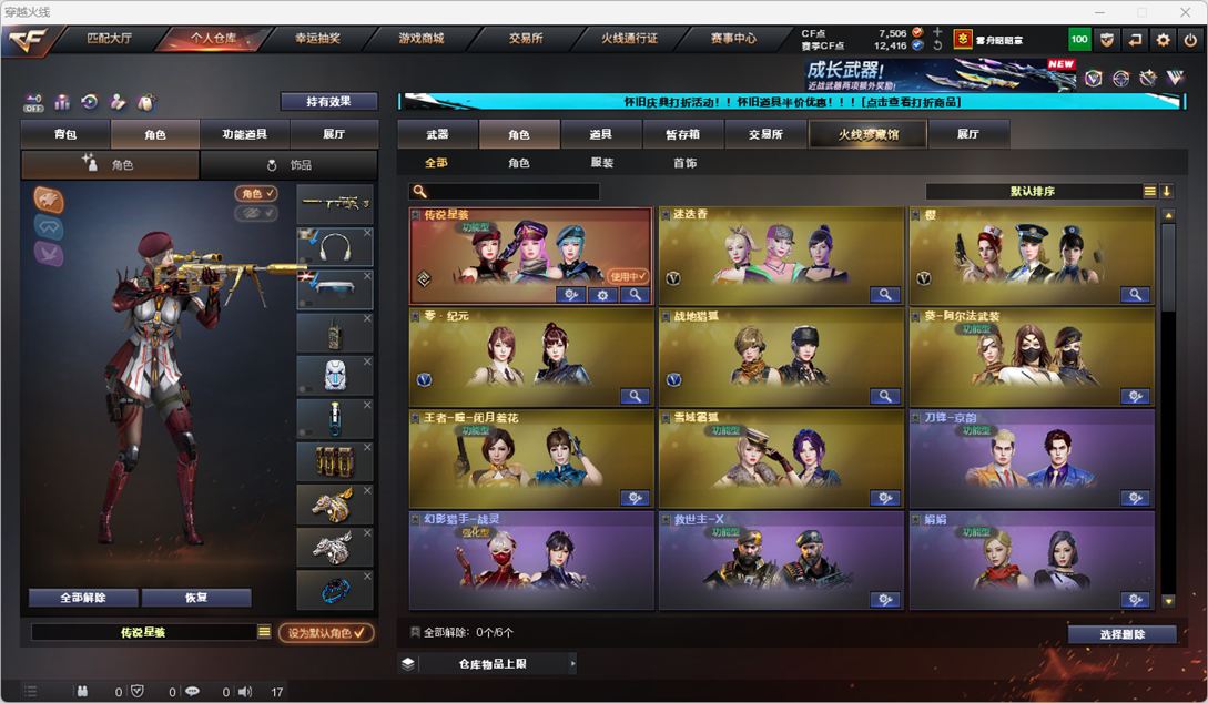 CFQM335210穿越火线账号详情图8