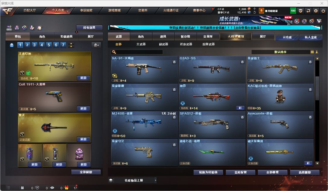 CFQM335210穿越火线账号详情图20