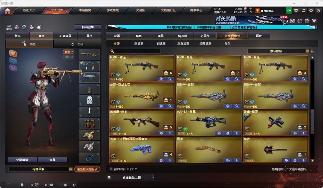 CFQM335210穿越火线账号详情图6