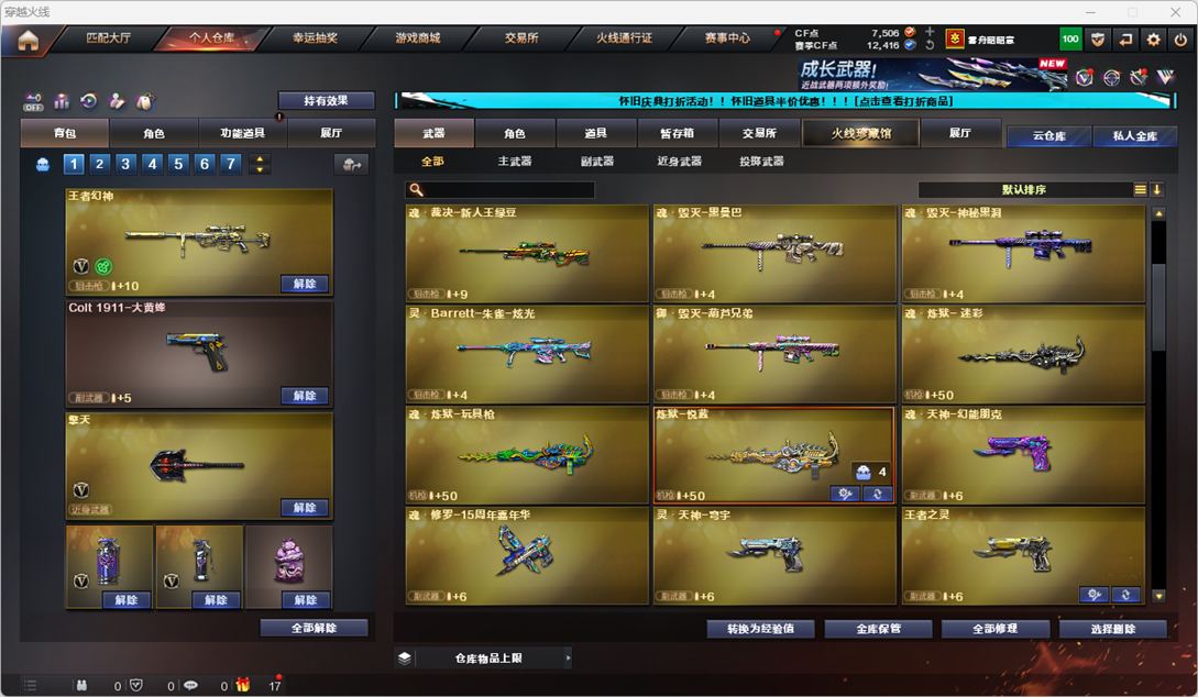 CFQM335210穿越火线账号详情图18