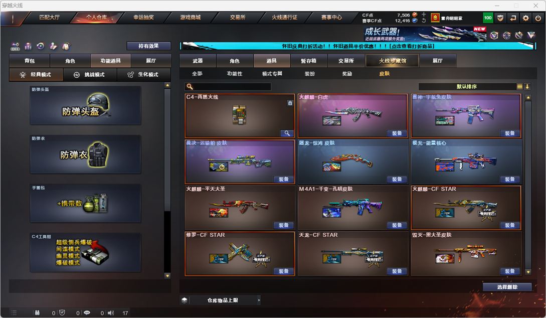 CFQM335210穿越火线账号详情图15