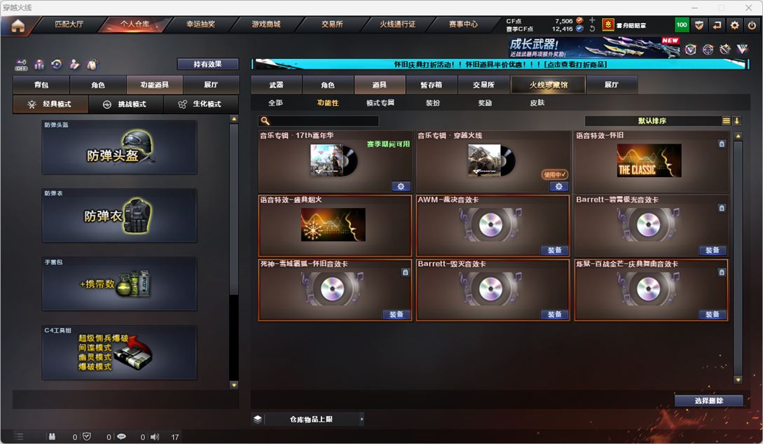 CFQM335210穿越火线账号详情图14