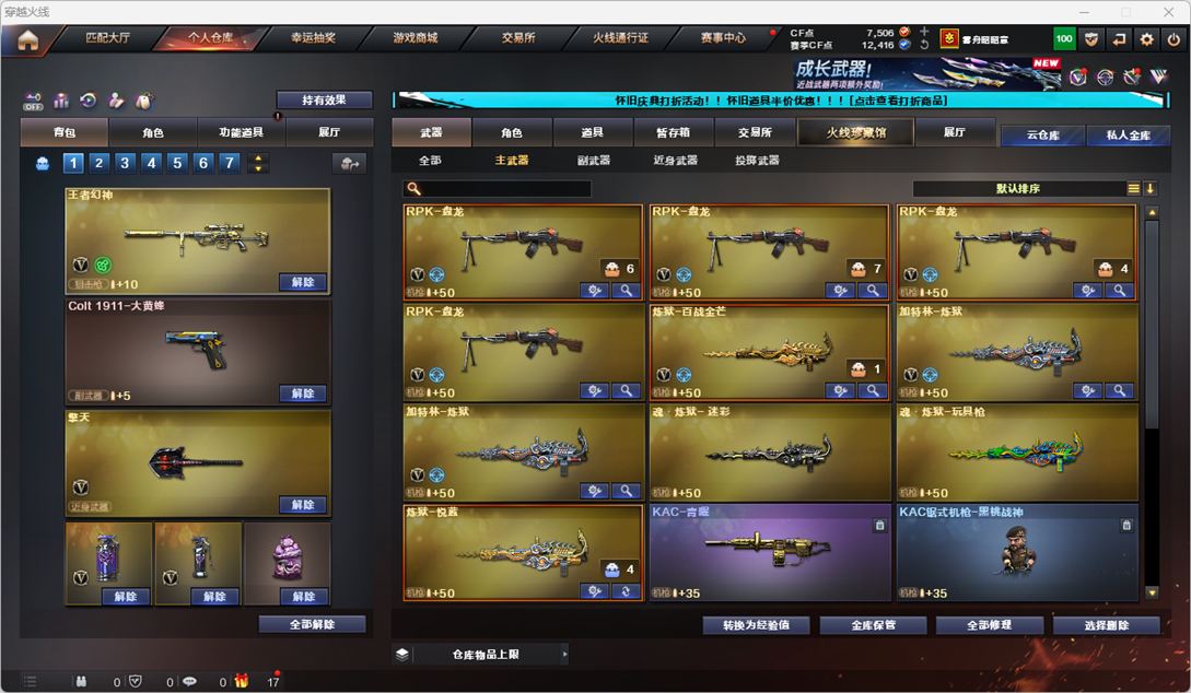 CFQM335210穿越火线账号详情图21