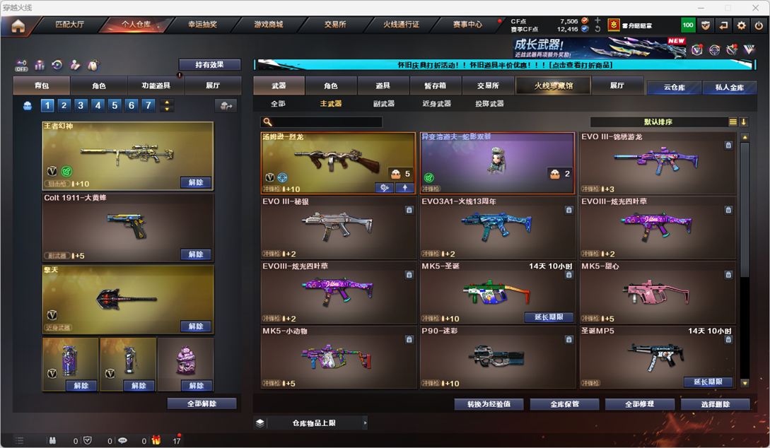 CFQM335210穿越火线账号详情图22