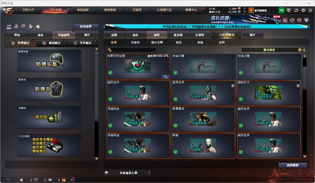 CFQM335210穿越火线账号详情图34