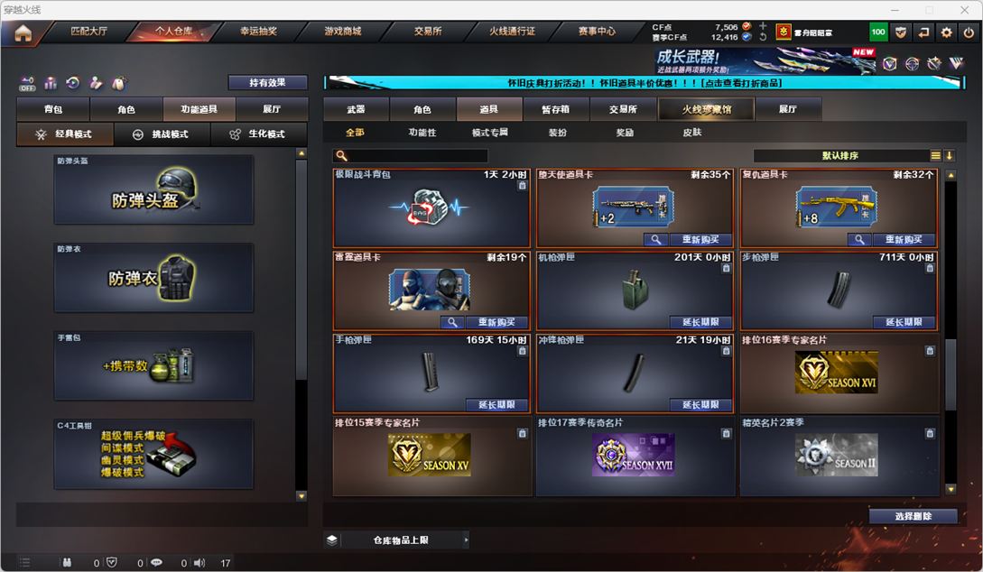CFQM335210穿越火线账号详情图38