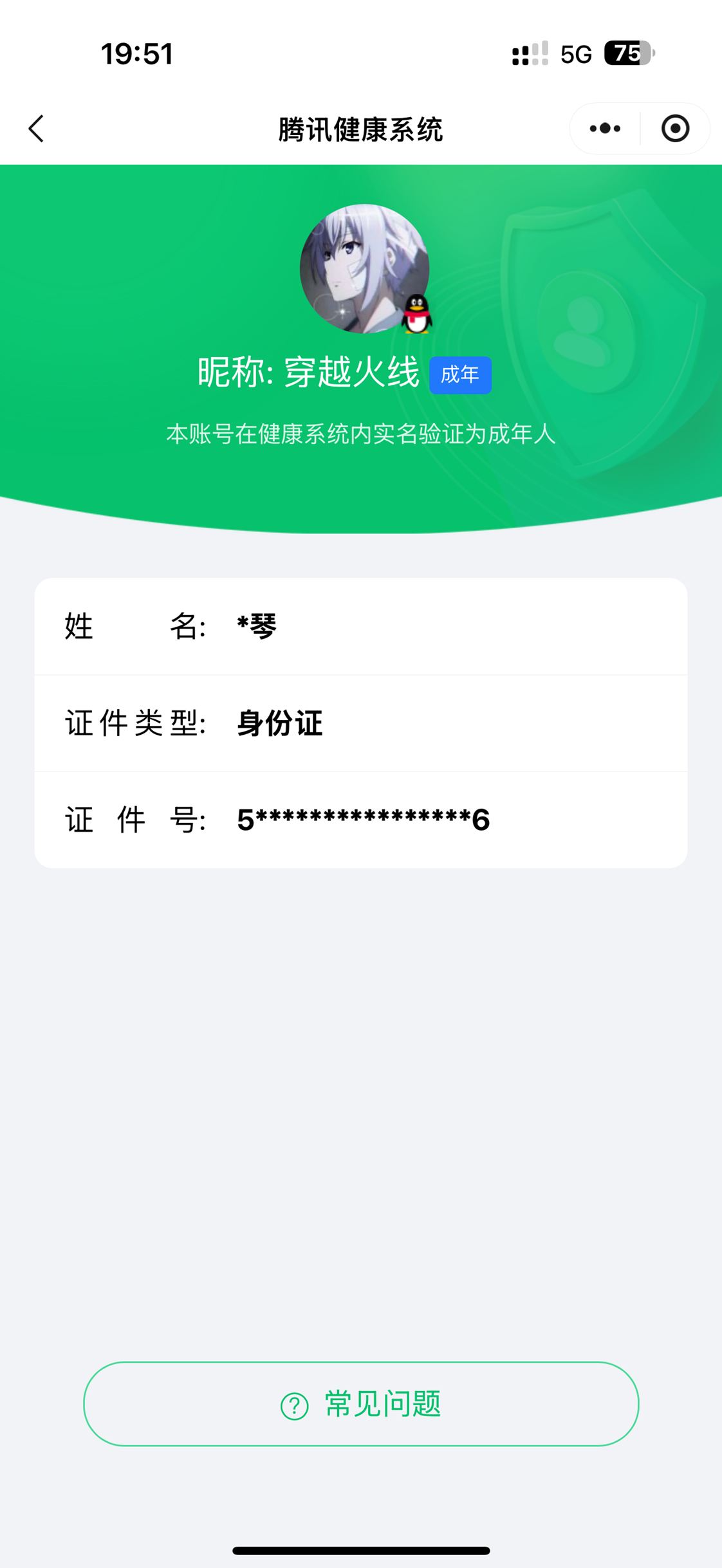 CFQM335210穿越火线账号详情图44