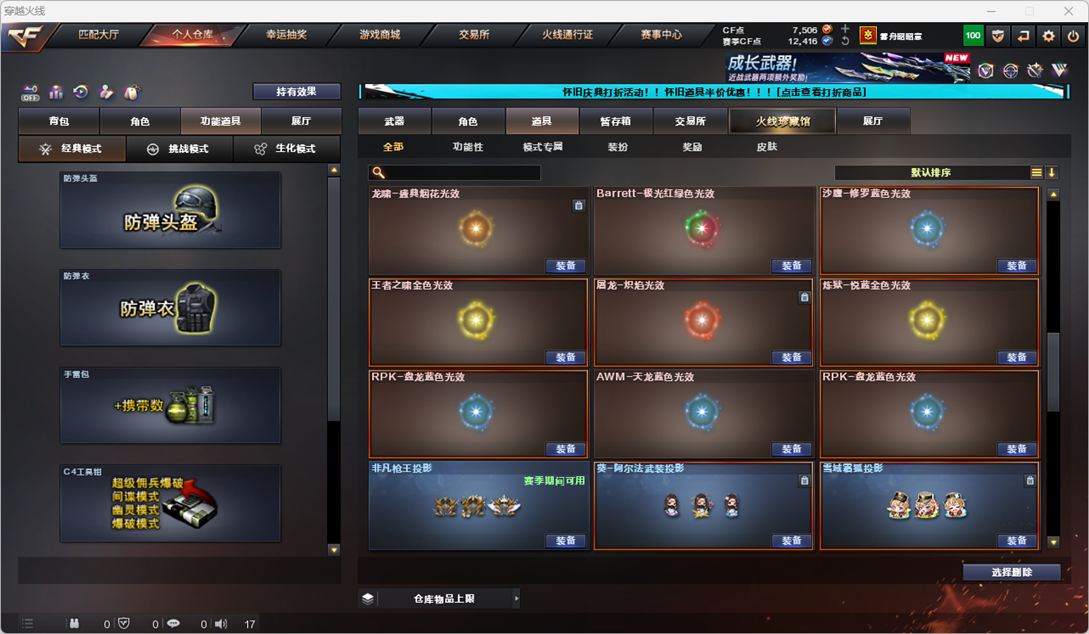 CFQM335210穿越火线账号详情图36