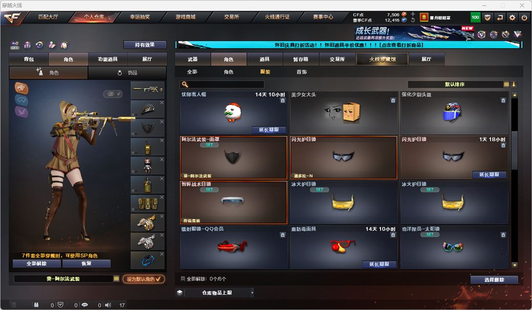 CFQM335210穿越火线账号详情图27
