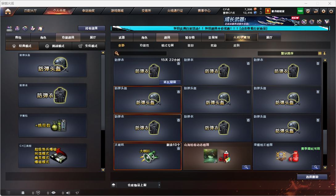 CFQM335210穿越火线账号详情图39