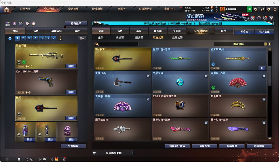 CFQM335210穿越火线账号详情图26
