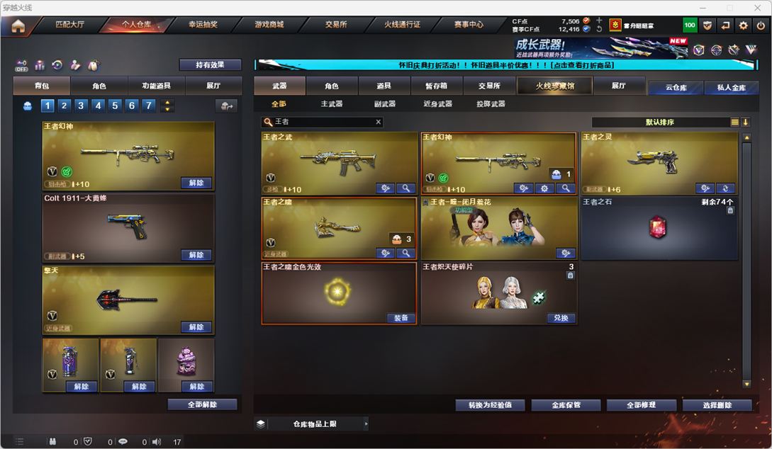 CFQM335210穿越火线账号详情图41